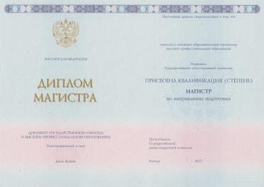 53.04.01 Музыкально-инструментальное искусство