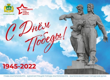 Мероприятия к 9 мая